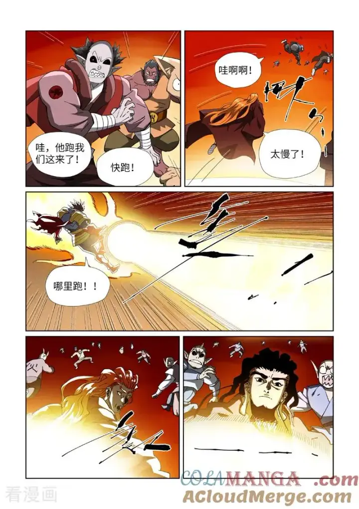《妖神记》第488话1 攻击友军图6