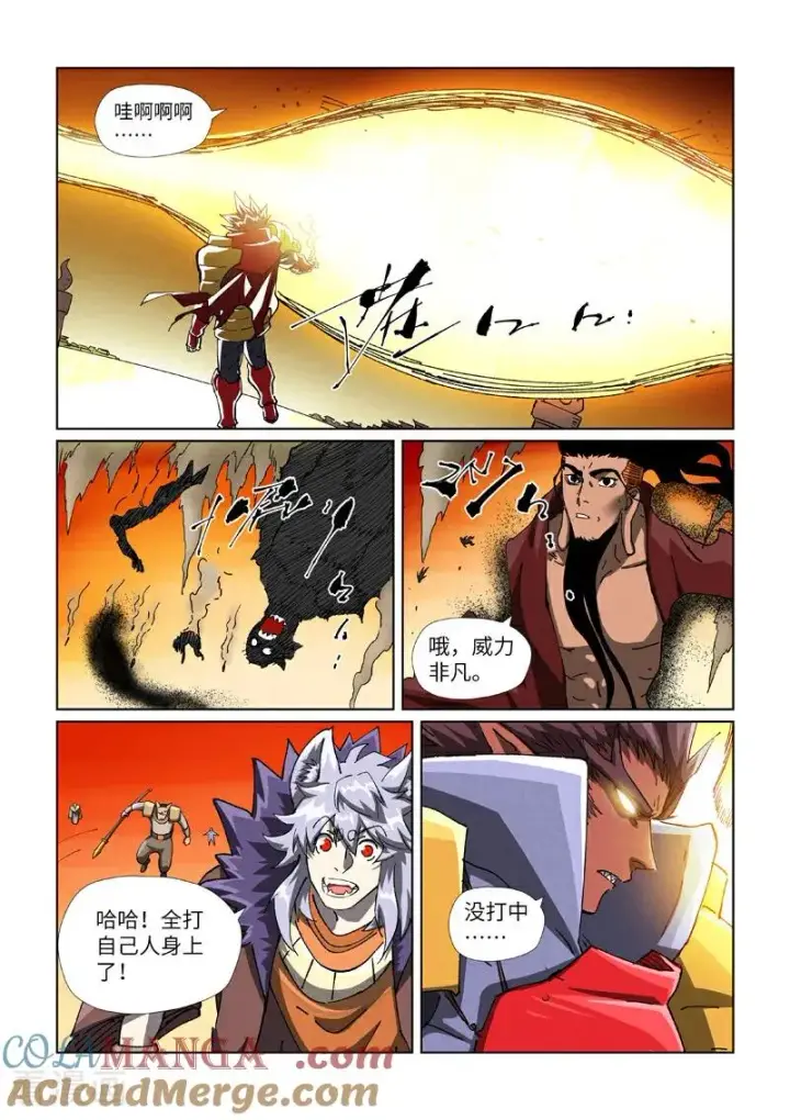 《妖神记》第488话1 攻击友军图7