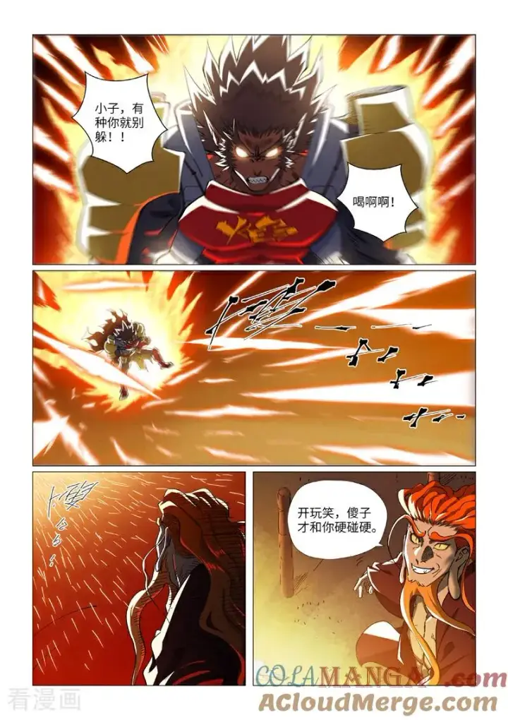 《妖神记》第488话2 攻击友军图2