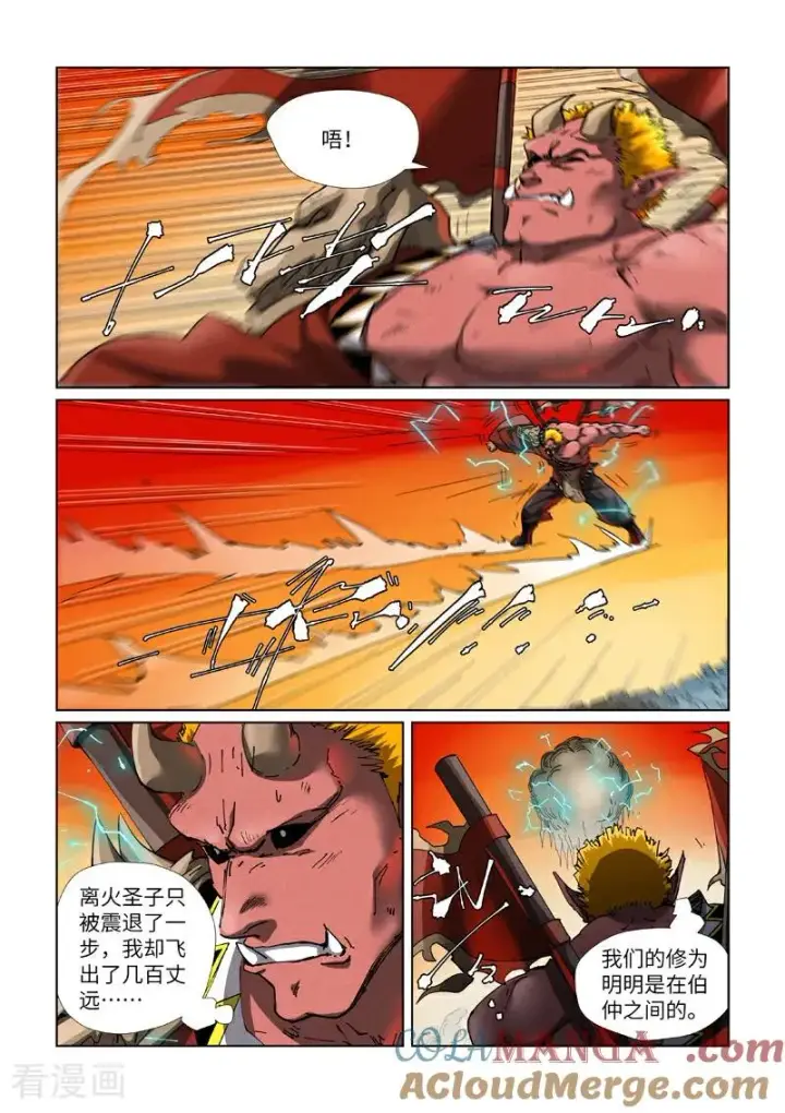 《妖神记》第488话2 攻击友军图7
