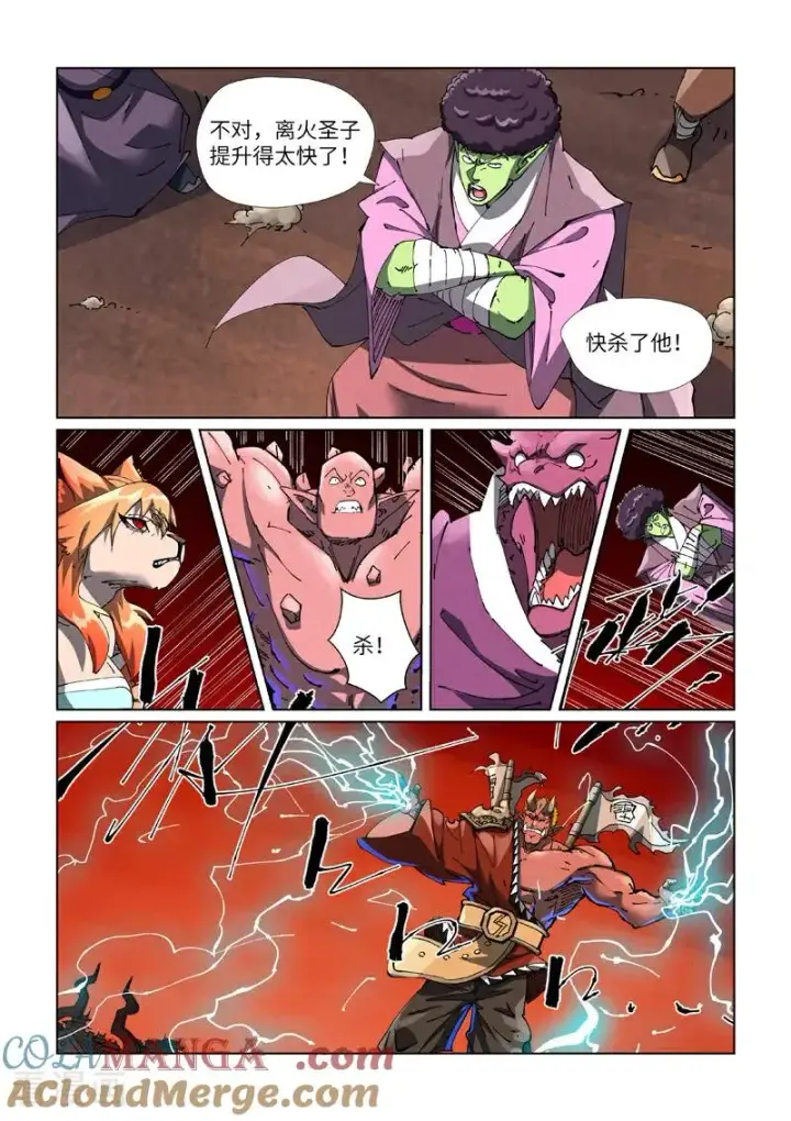 《妖神记》第488话2 攻击友军图8