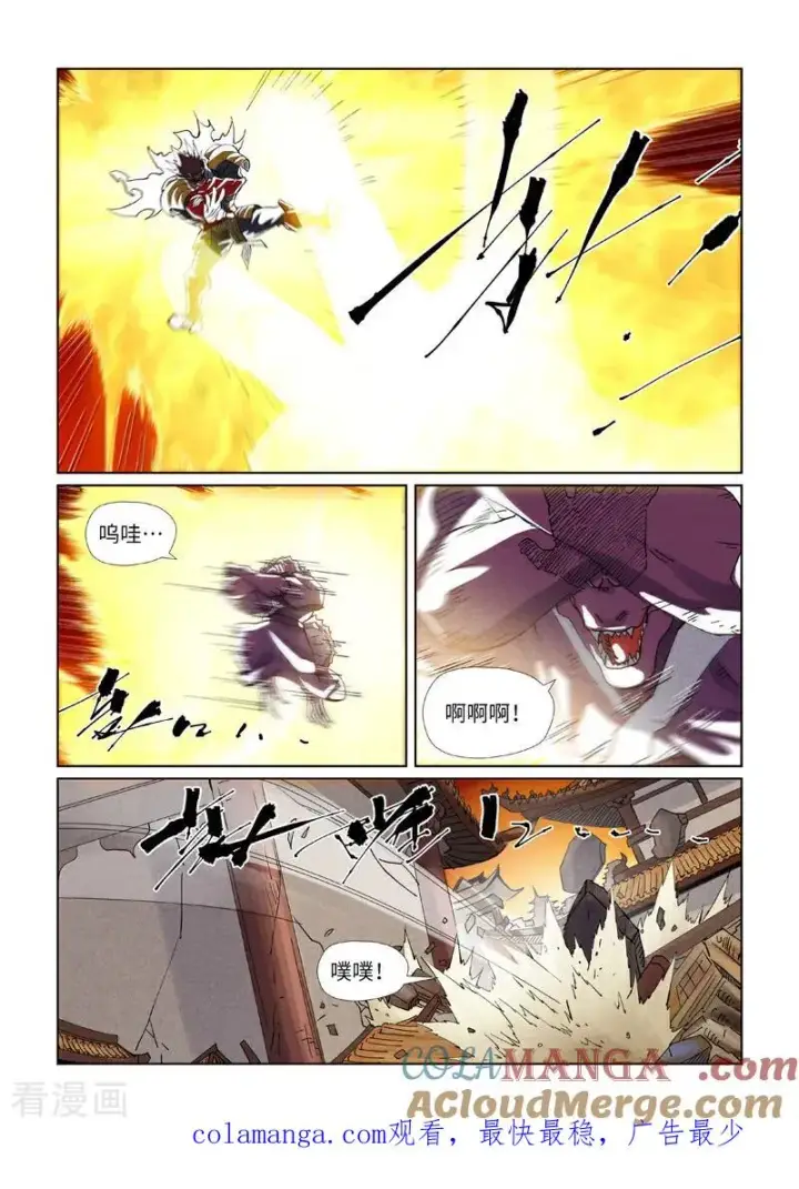 《妖神记》第489话1 各个击破图10