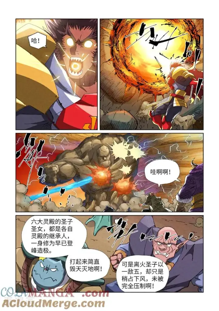 《妖神记》第489话1 各个击破图5