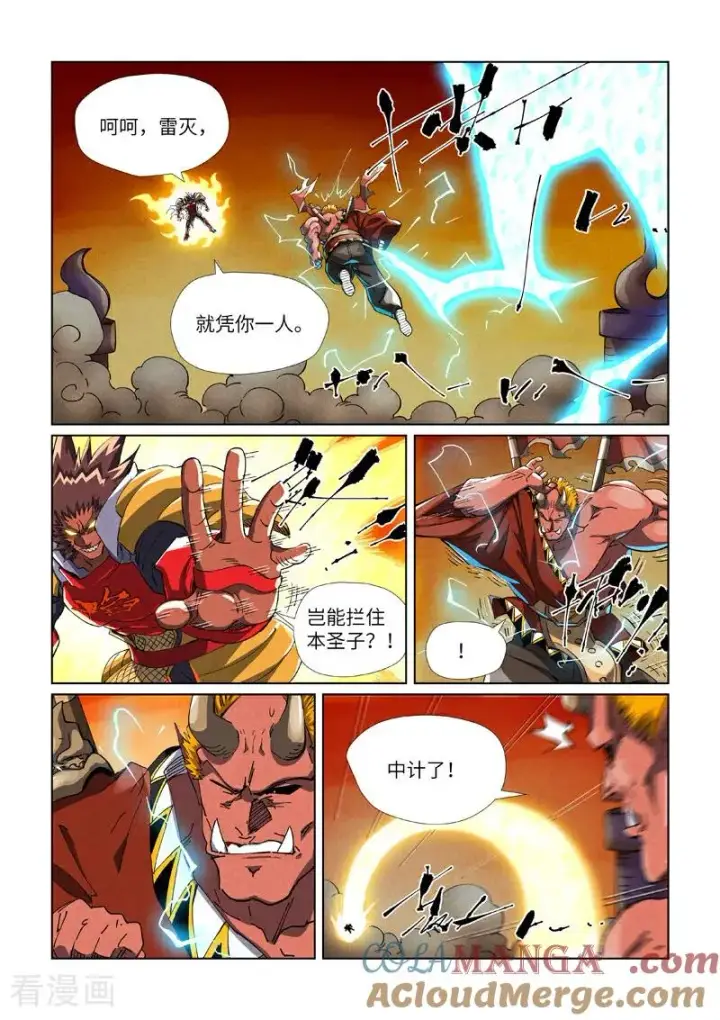 《妖神记》第489话2 各个击破图2