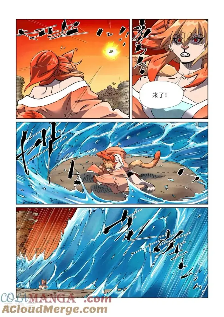 《妖神记》第489话2 各个击破图3