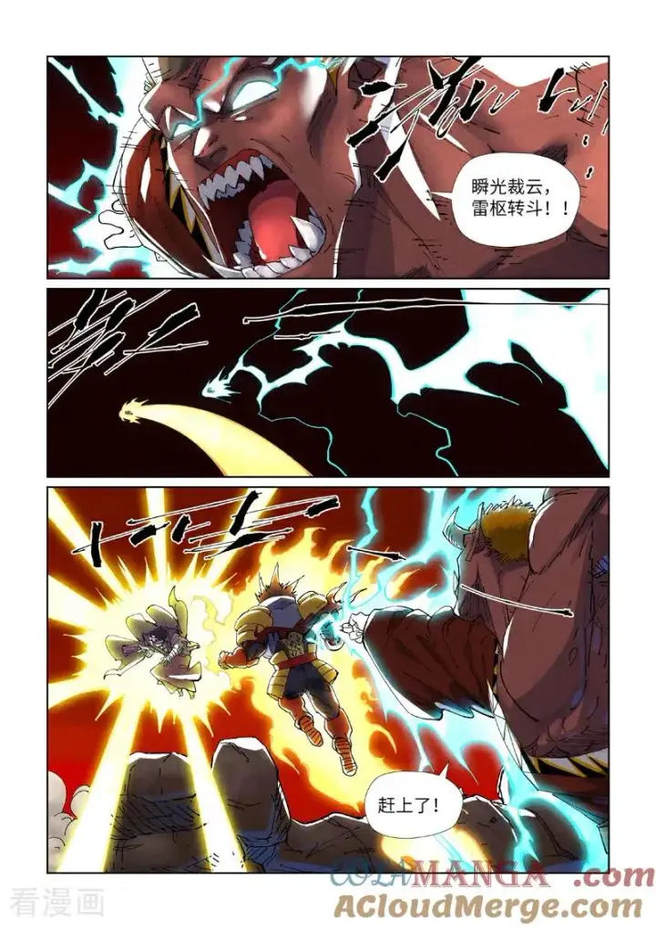 《妖神记》第489话2 各个击破图7