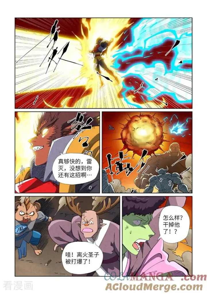 《妖神记》第489话2 各个击破图8