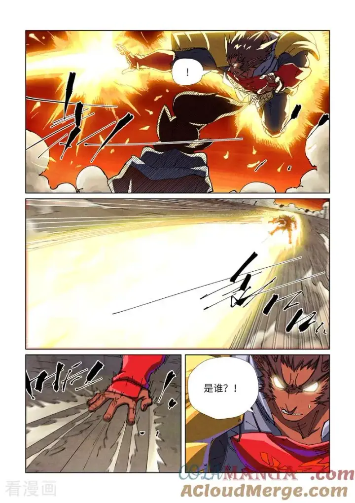 《妖神记》第490话1 赤蟒vs螭龙图2