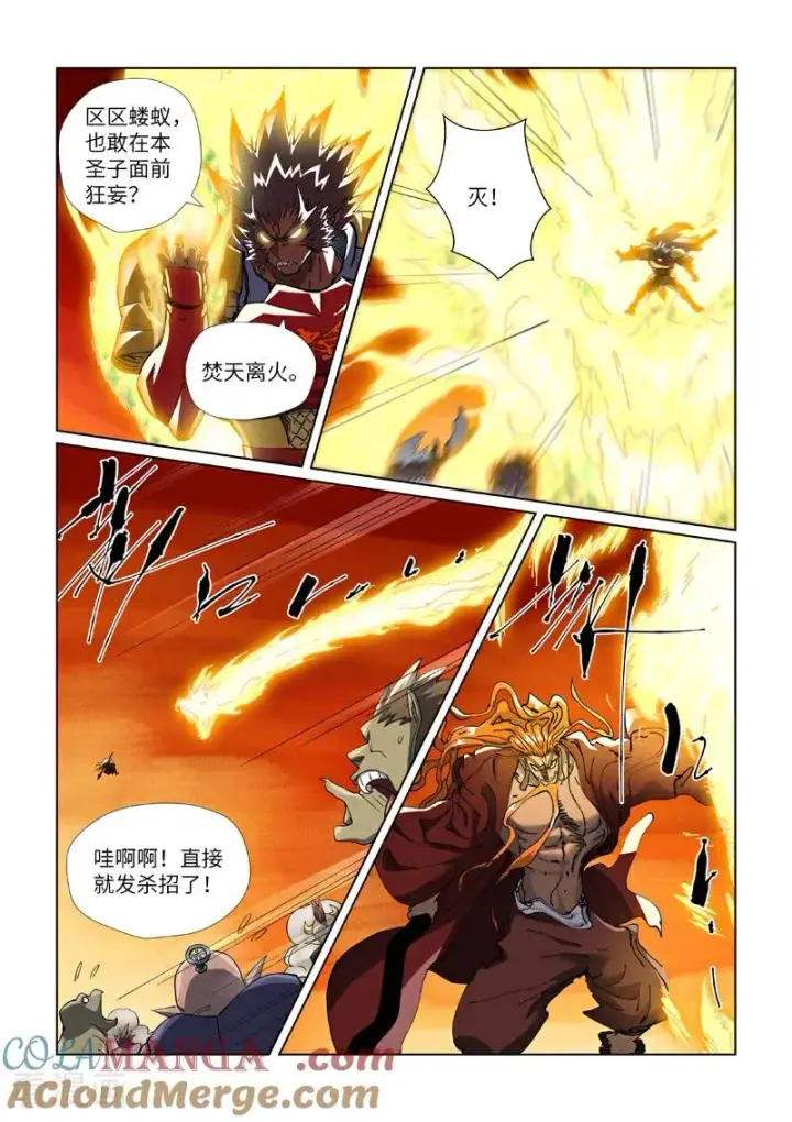 《妖神记》第490话1 赤蟒vs螭龙图7