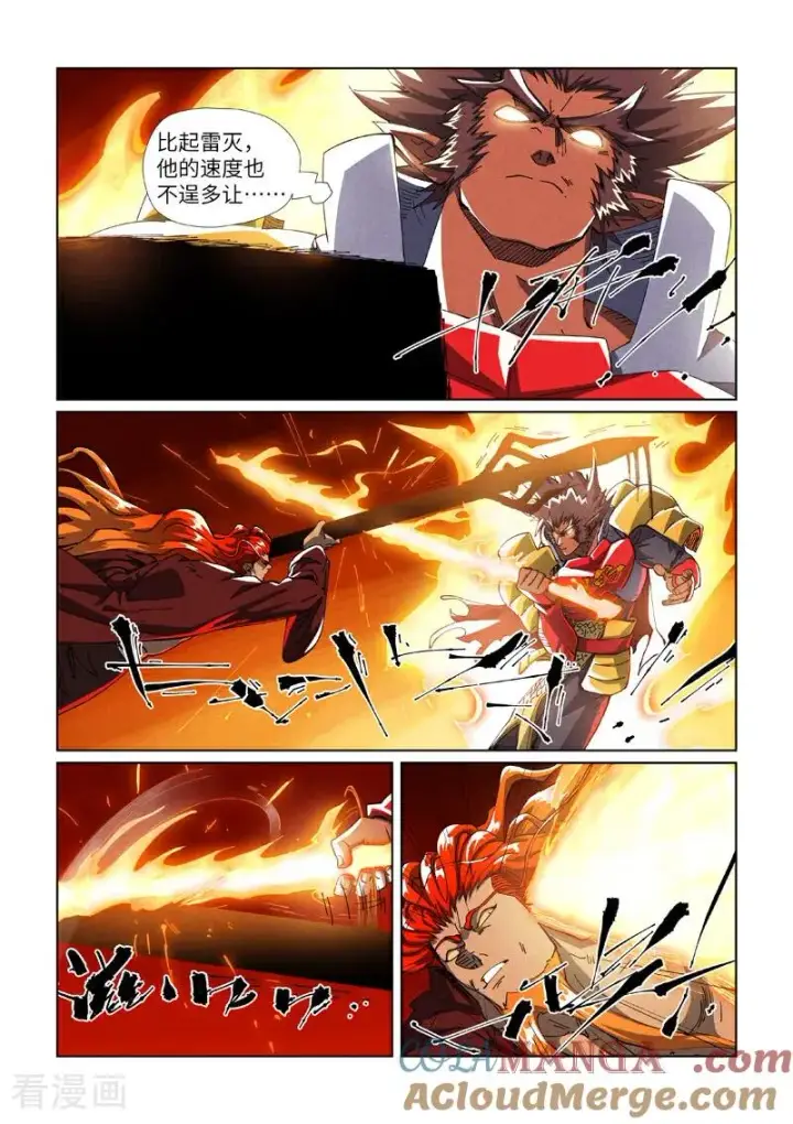 《妖神记》第490话2 赤蟒vs螭龙图2