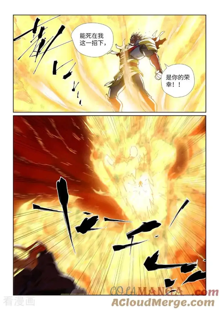 《妖神记》第490话2 赤蟒vs螭龙图7