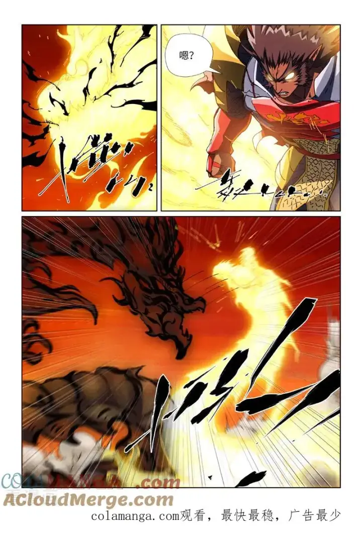 《妖神记》第490话2 赤蟒vs螭龙图9