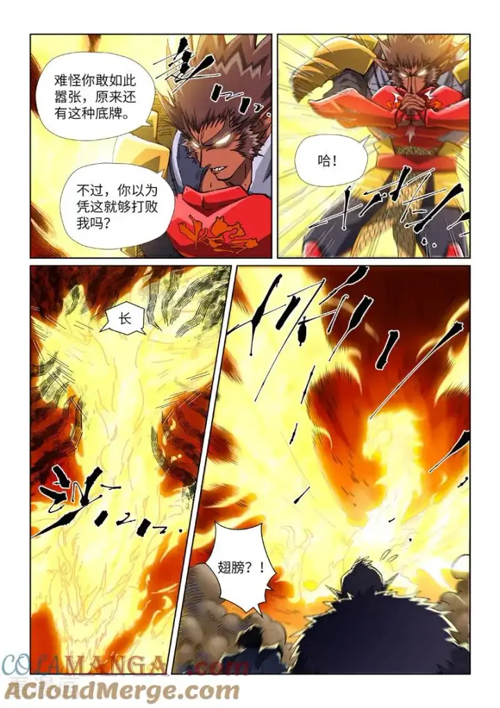 《妖神记》第491话1 神炎城爆了图3