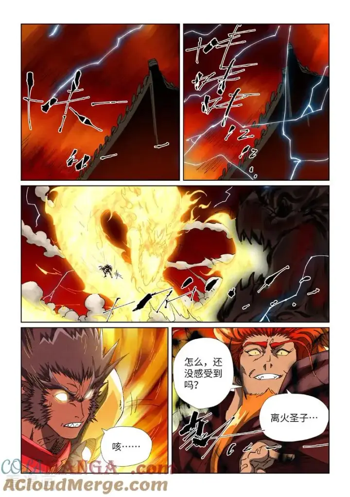 《妖神记》第491话1 神炎城爆了图6