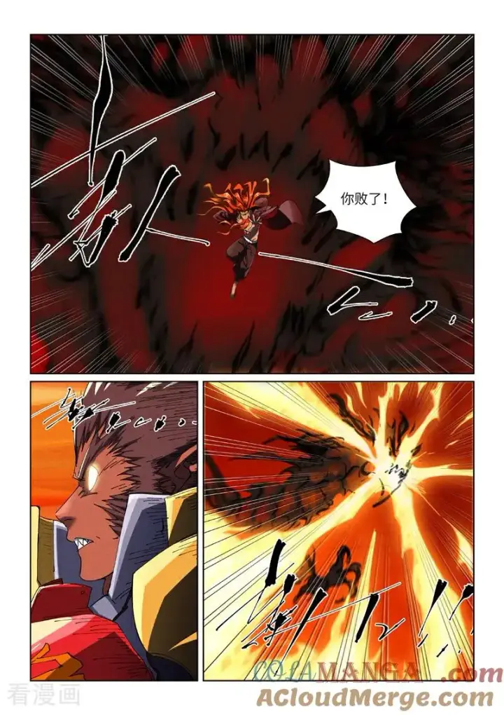 《妖神记》第491话1 神炎城爆了图7