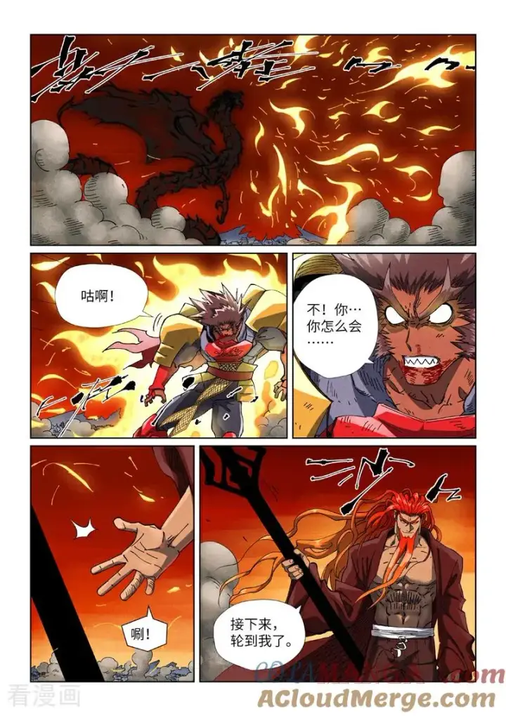 《妖神记》第491话1 神炎城爆了图8