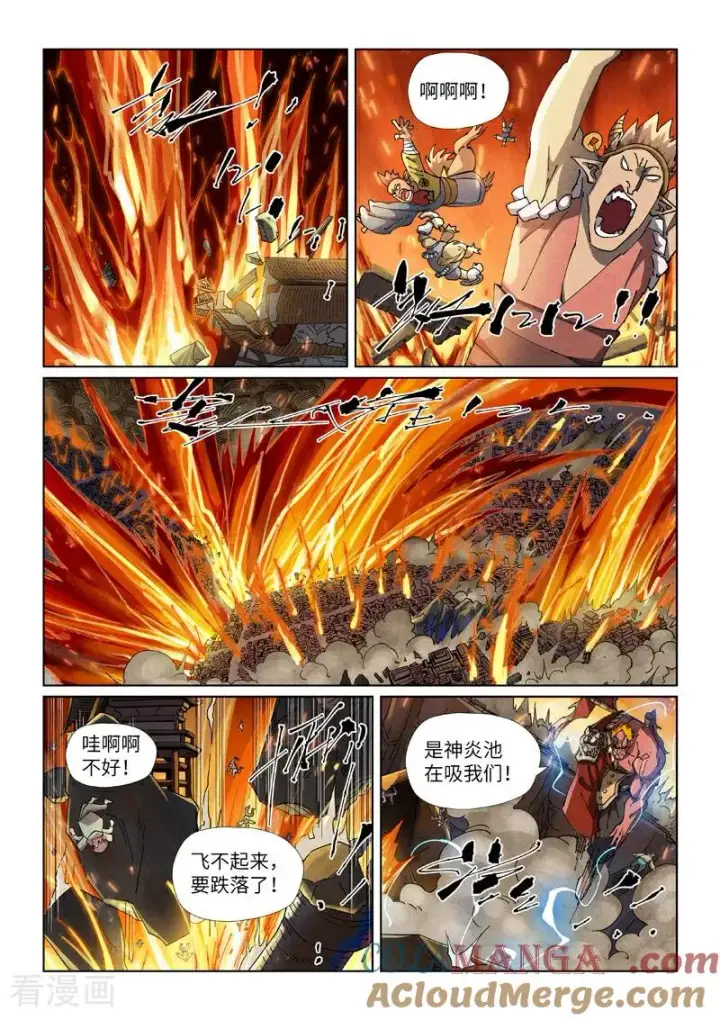 《妖神记》第491话2 神炎城爆了图2