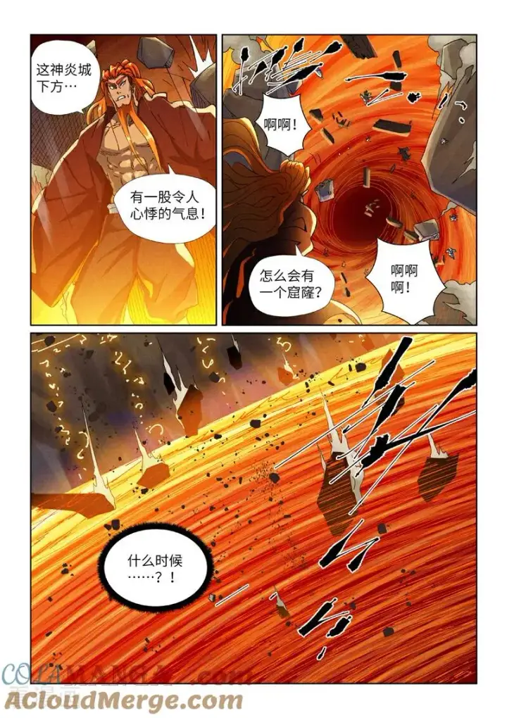 《妖神记》第491话2 神炎城爆了图3