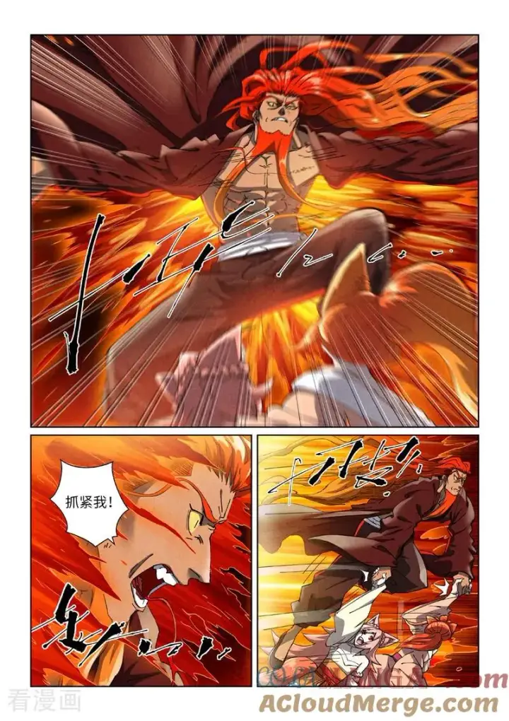 《妖神记》第491话2 神炎城爆了图5