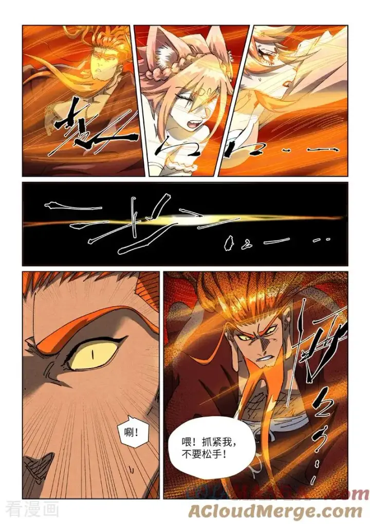 《妖神记》第491话2 神炎城爆了图7