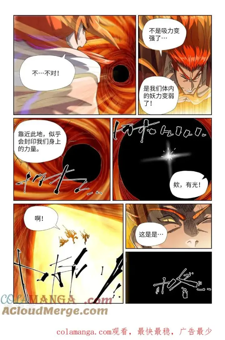 《妖神记》第491话2 神炎城爆了图9