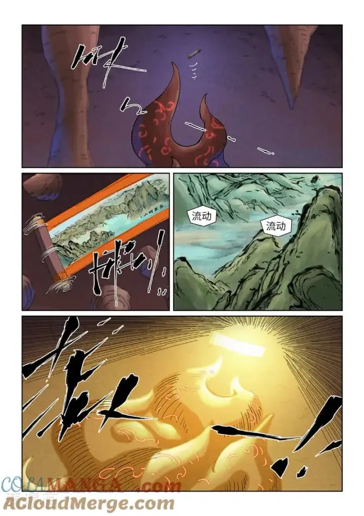 《妖神记》第493话1 裂缝图7