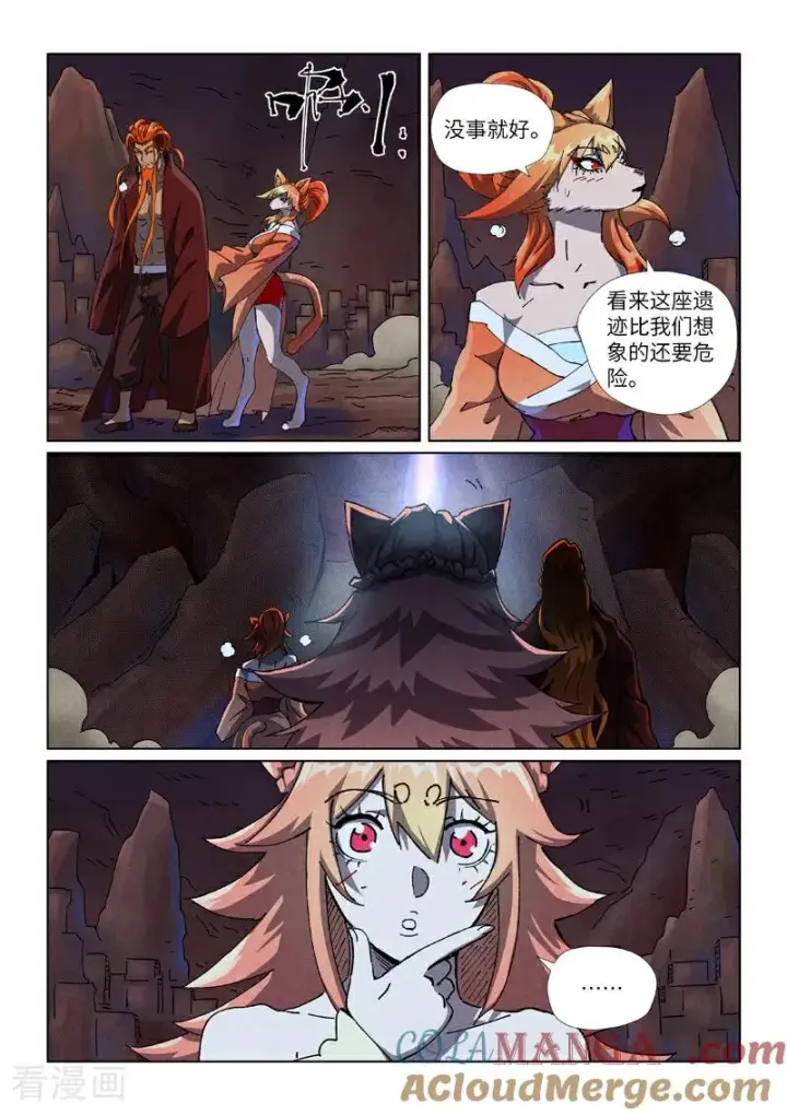 《妖神记》第493话2 裂缝图5