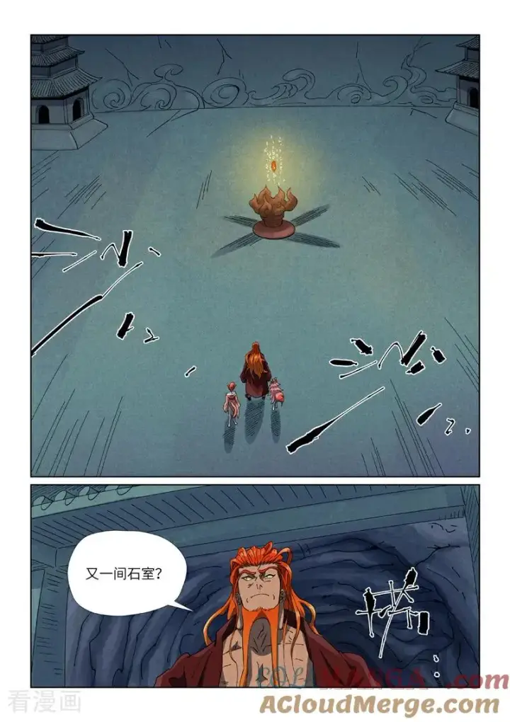 《妖神记》第494话1 谈判图2
