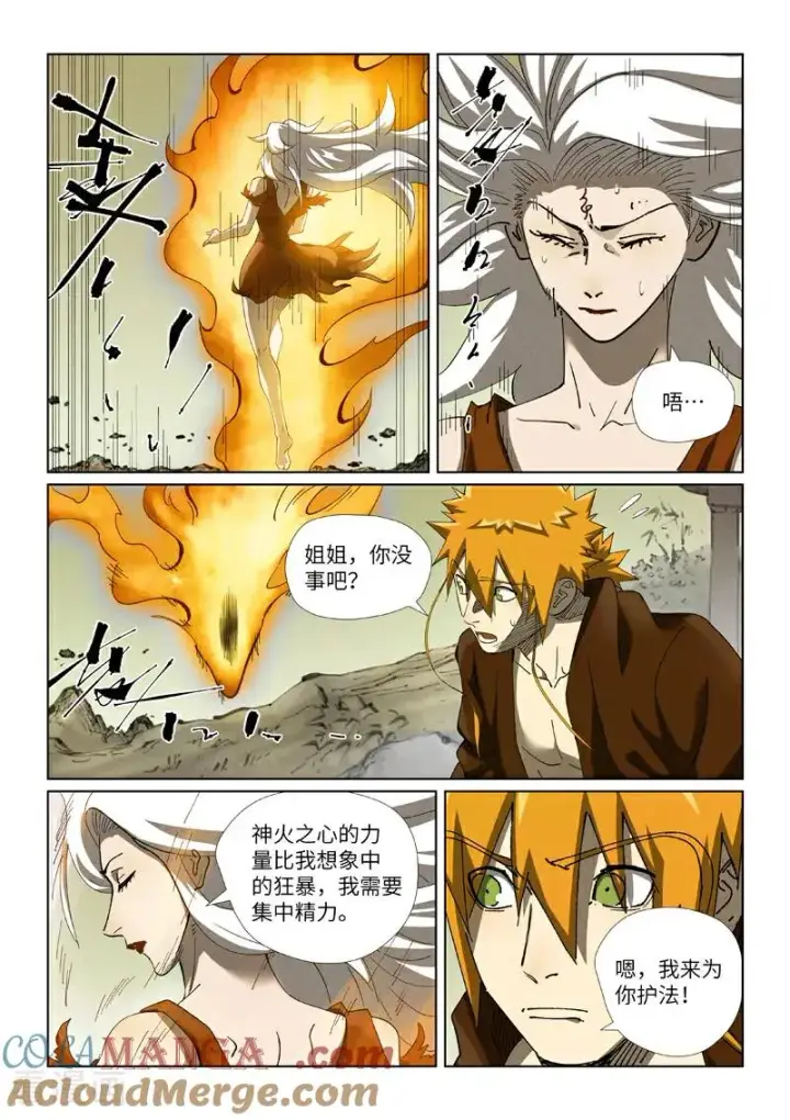 《妖神记》第495话1 进化图2