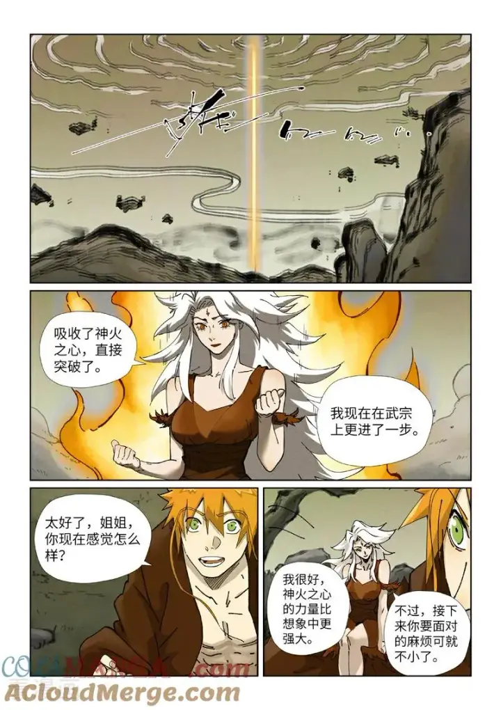 《妖神记》第495话1 进化图5