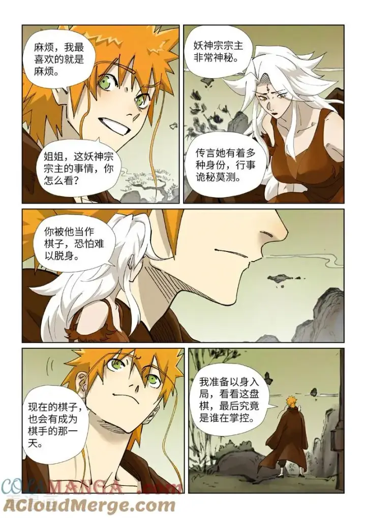 《妖神记》第495话1 进化图6