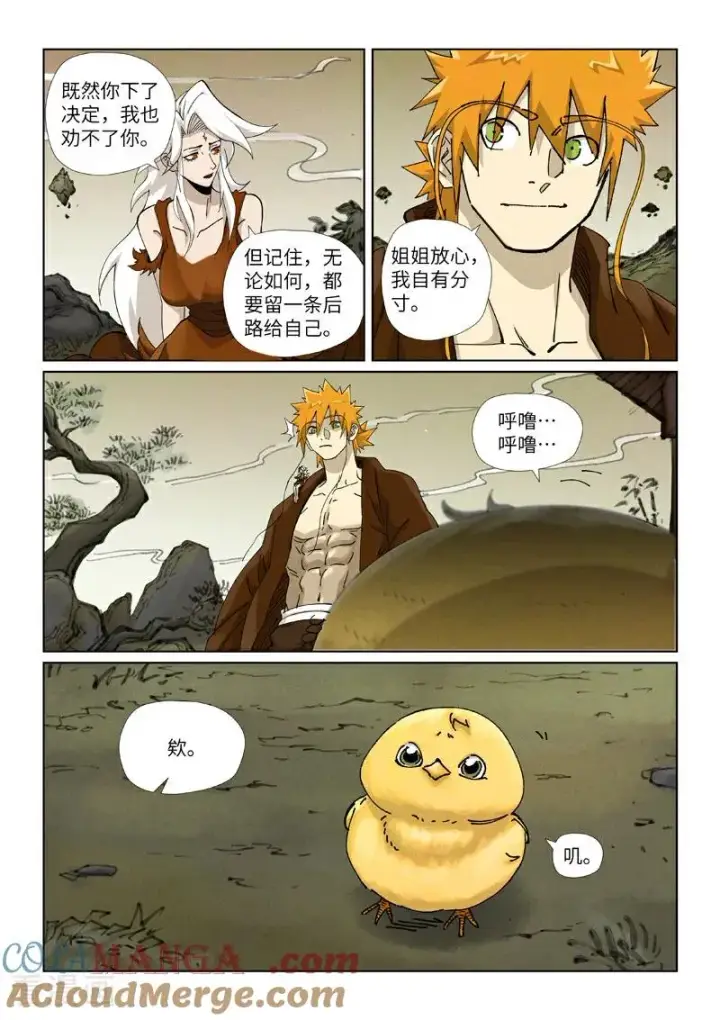 《妖神记》第495话1 进化图7