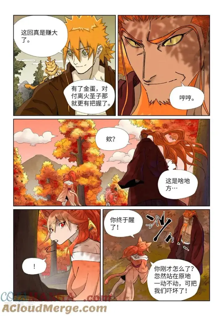 《妖神记》第495话2 进化图5