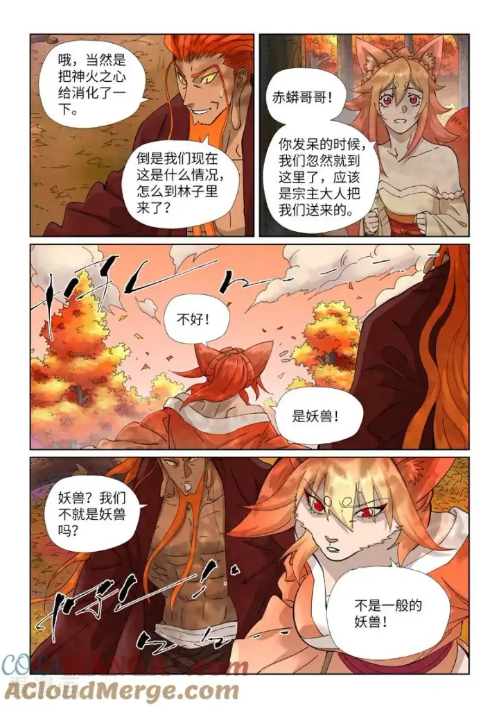 《妖神记》第495话2 进化图6