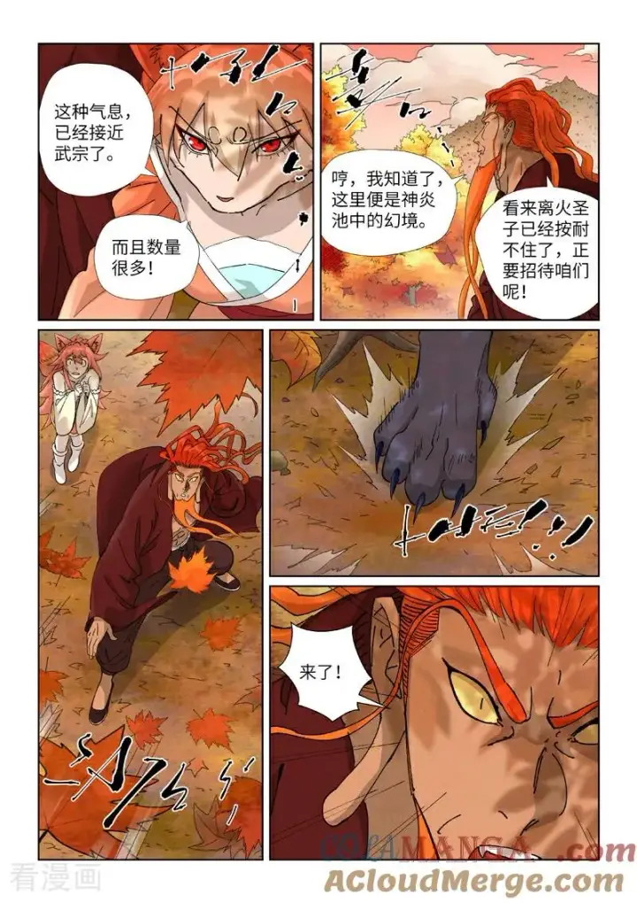 《妖神记》第495话2 进化图7
