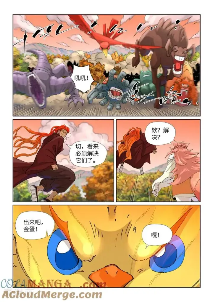 《妖神记》第496话1 深渊妖兽的追杀图7