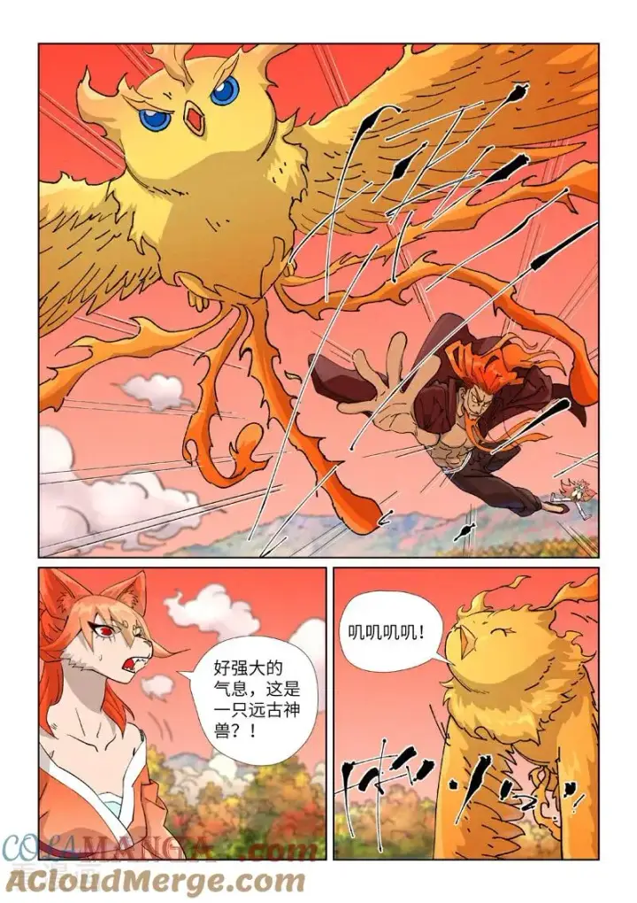 《妖神记》第496话1 深渊妖兽的追杀图8