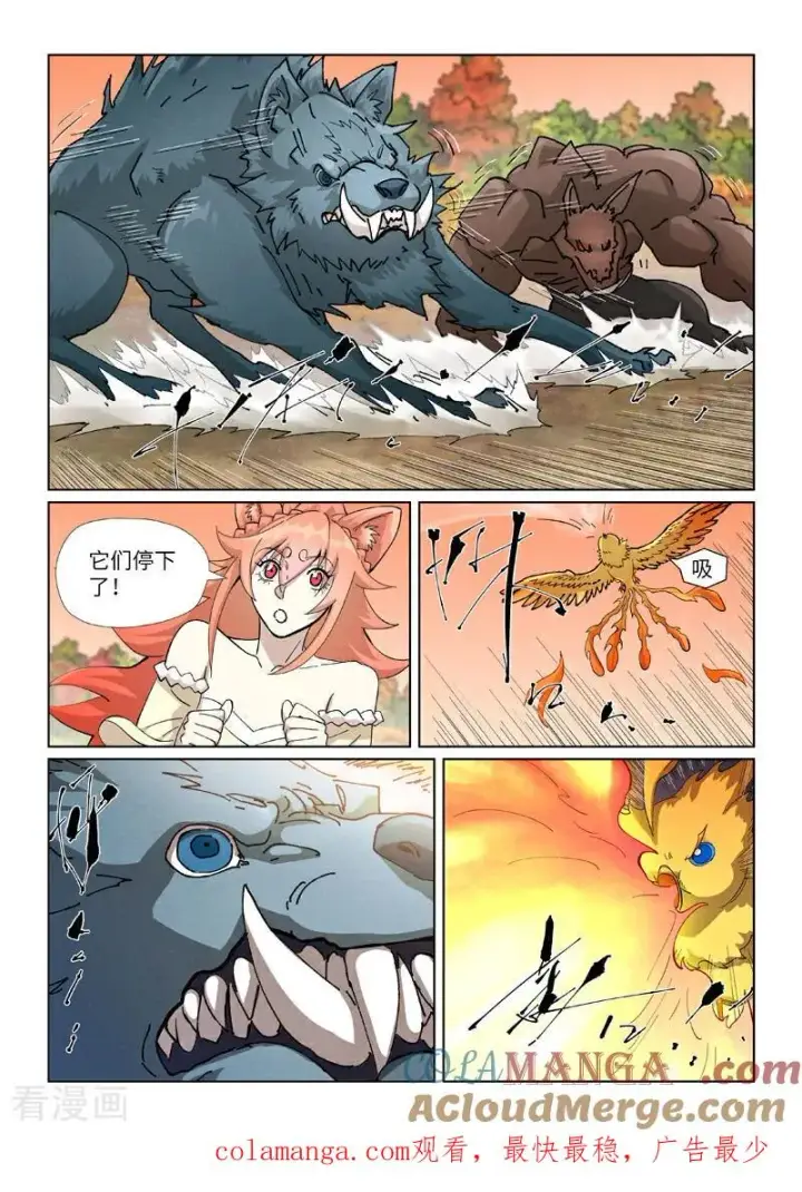 《妖神记》第496话1 深渊妖兽的追杀图9