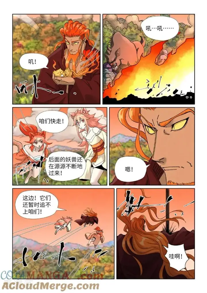《妖神记》第496话2 深渊妖兽的追杀图3