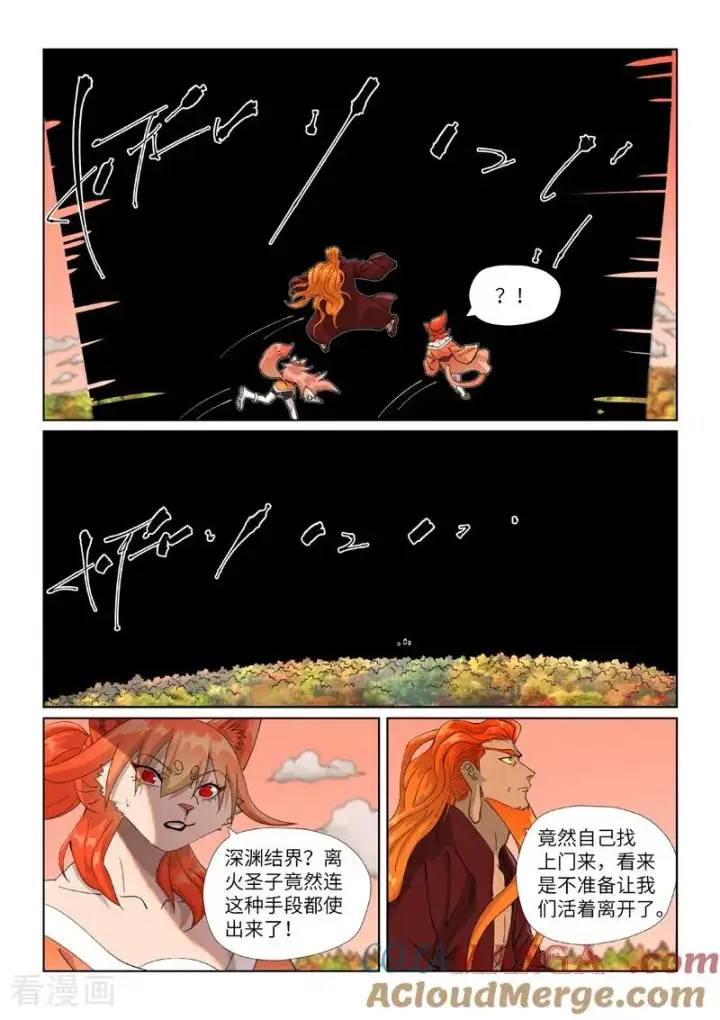 《妖神记》第496话2 深渊妖兽的追杀图4