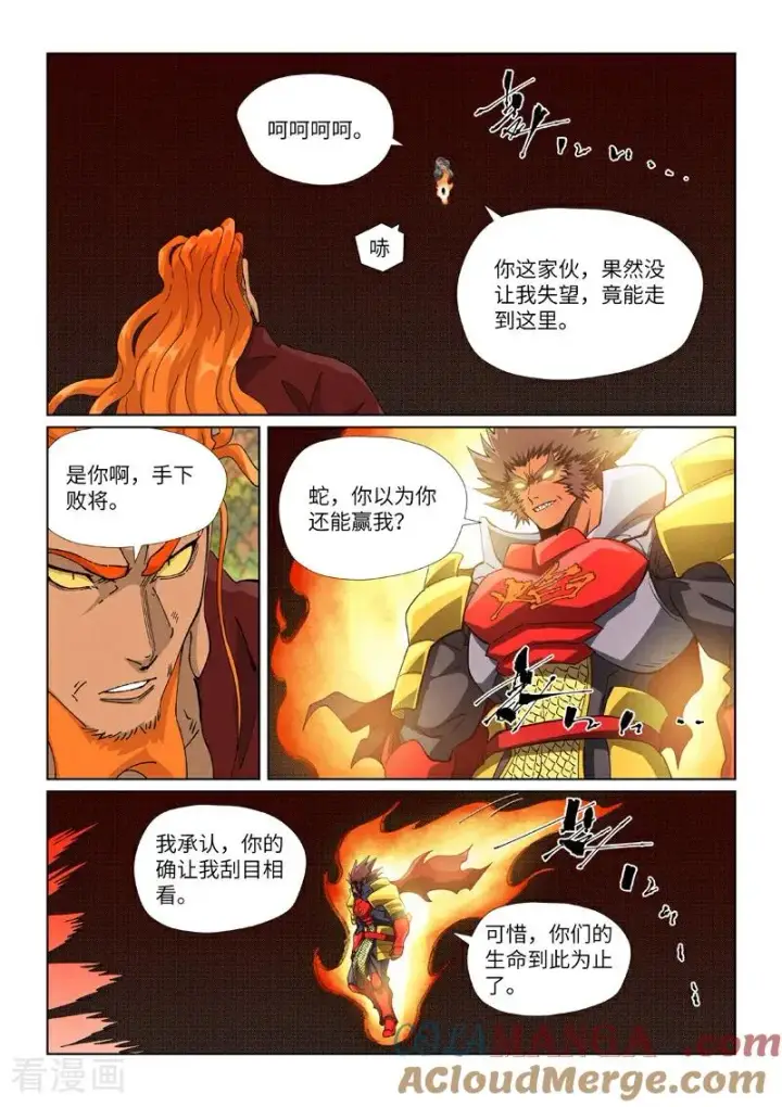 《妖神记》第496话2 深渊妖兽的追杀图5