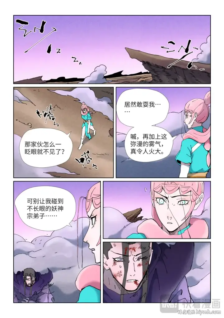 《妖神记》第505话 再相遇（下）图9