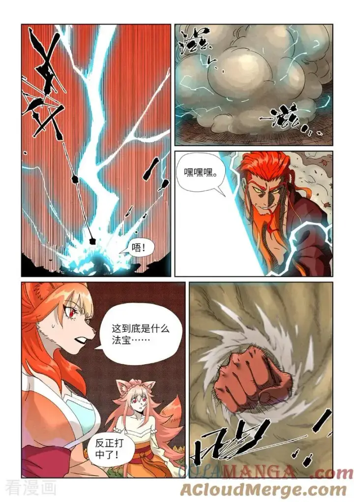 《妖神记》第497话1 打！图2