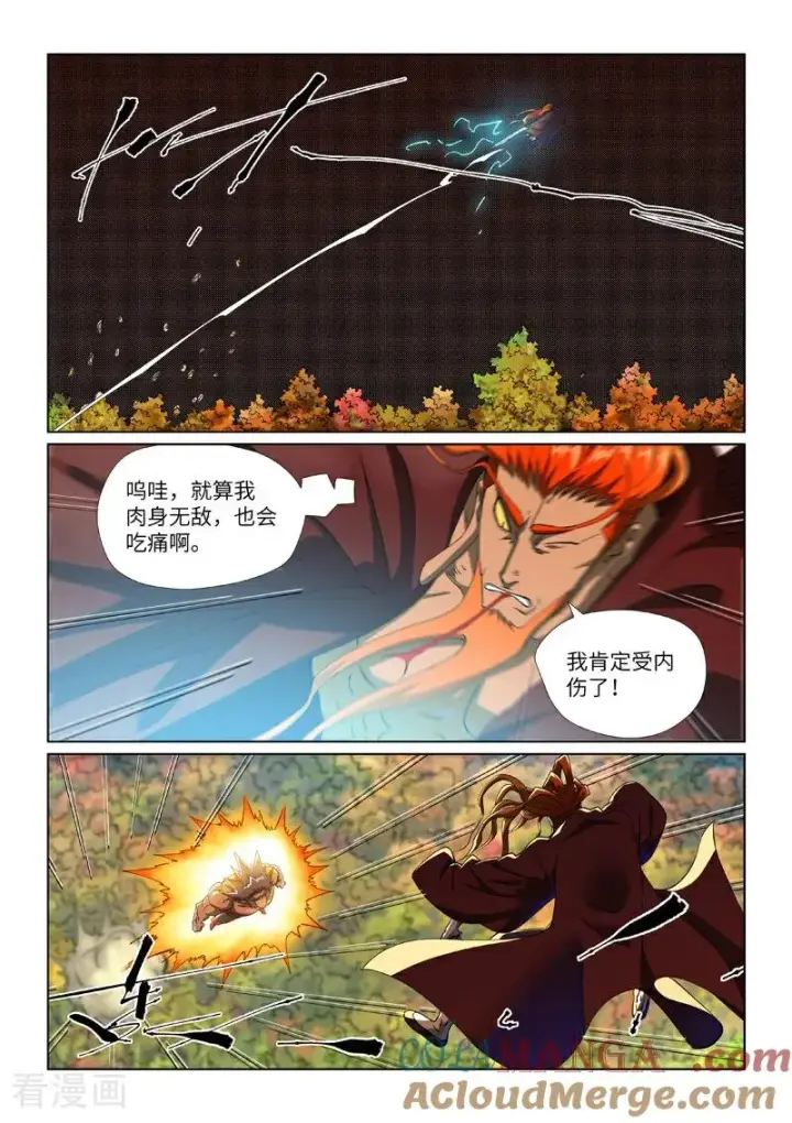 《妖神记》第497话1 打！图5
