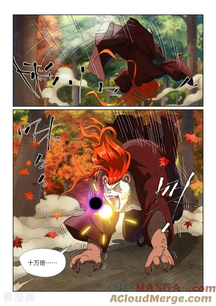 《妖神记》第497话1 打！图7