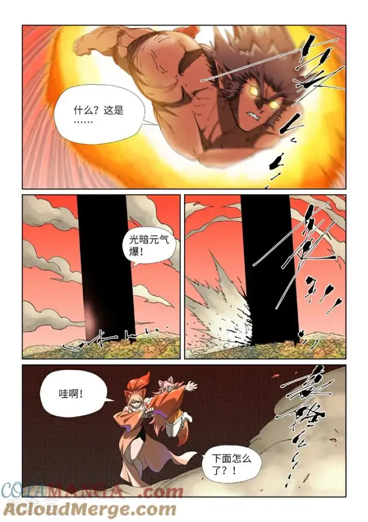 《妖神记》第497话1 打！图8