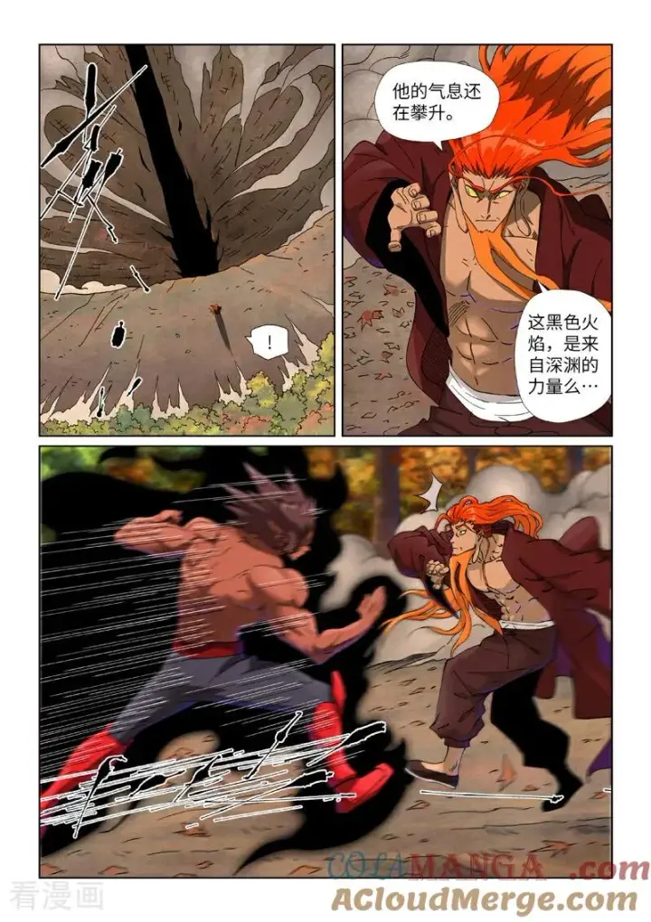 《妖神记》第497话2 打！图2