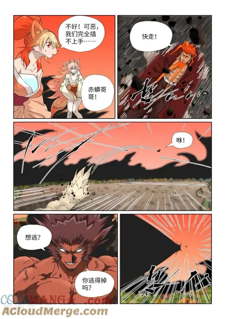 《妖神记》第497话2 打！图5