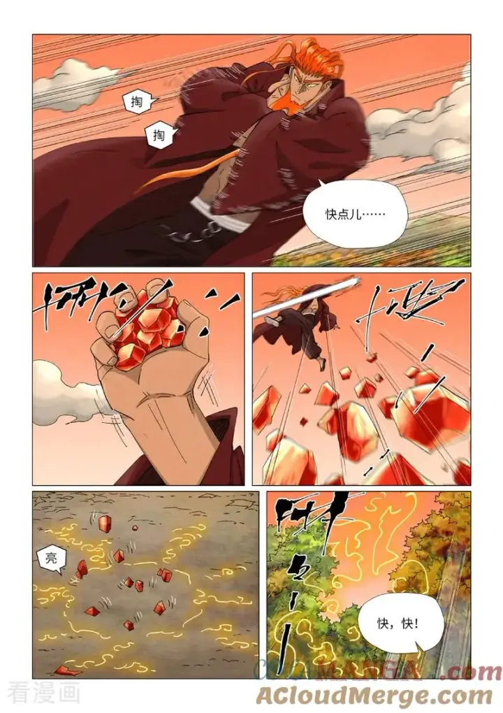 《妖神记》第497话2 打！图6