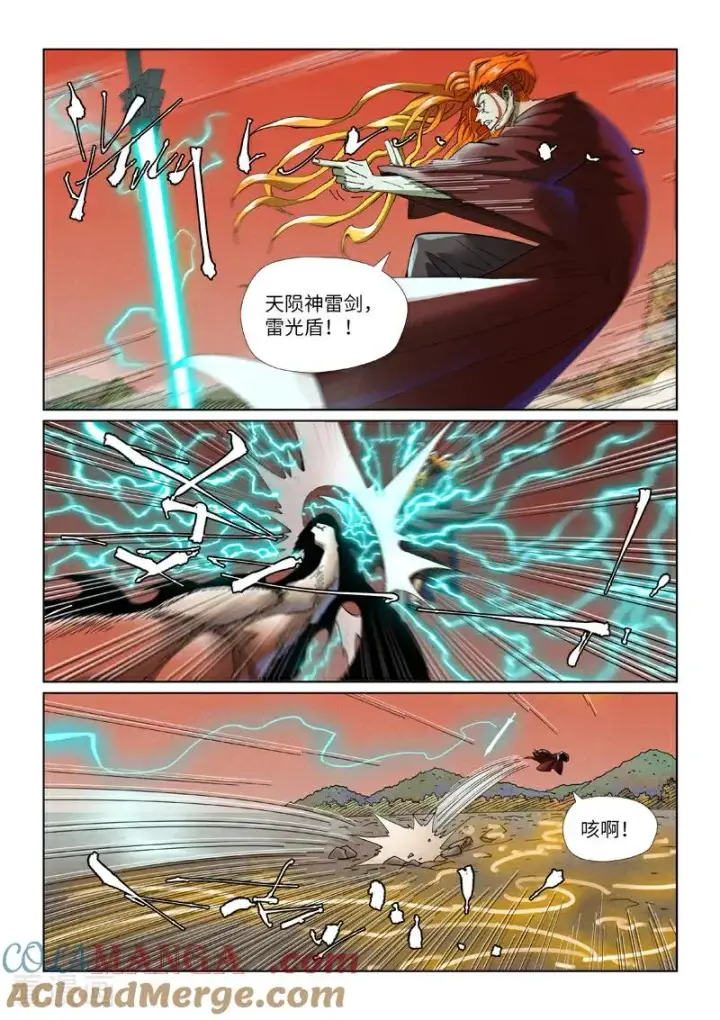 《妖神记》第498话1 暗流涌动图2